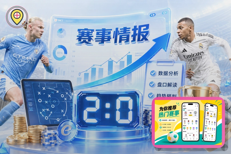 2026美加墨世界杯主要体育场馆展示